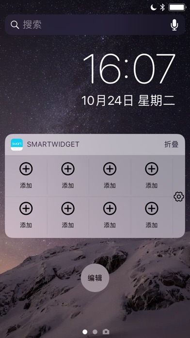 SmartWidget screenshot 3
