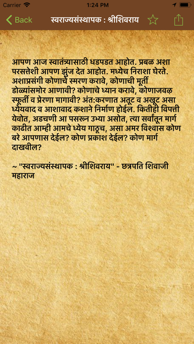 How to cancel & delete Shivaji Maharaj Itihas Marathi from iphone & ipad 1