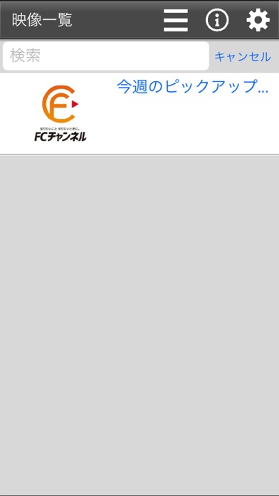 Screenshot #2 pour FCチャンネル