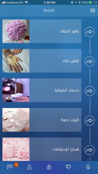 مناسباتك screenshot 2