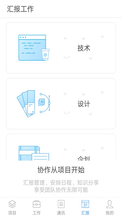 游秘书 screenshot-4
