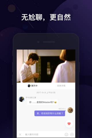 微光-看电影聊天交朋友 screenshot 3