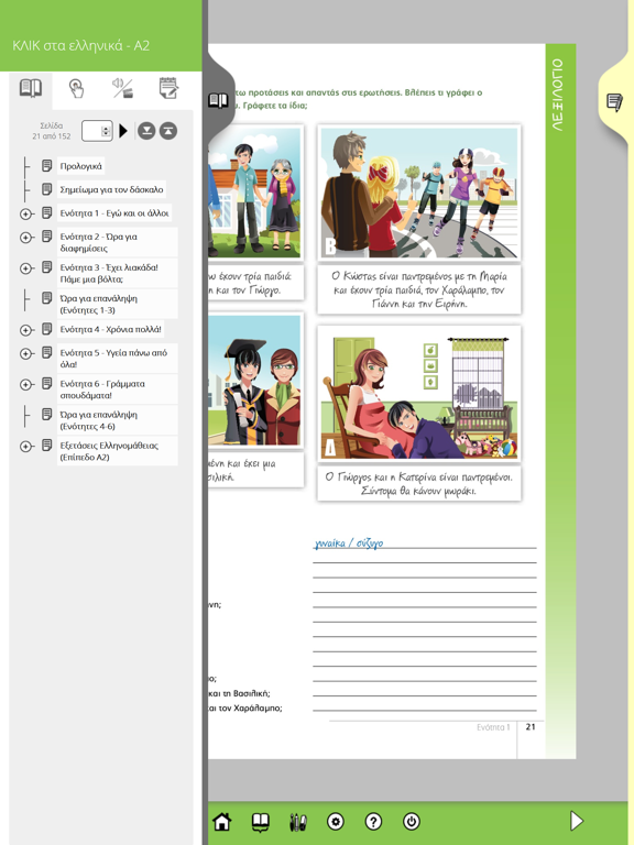 Screenshot #5 pour KLIK App