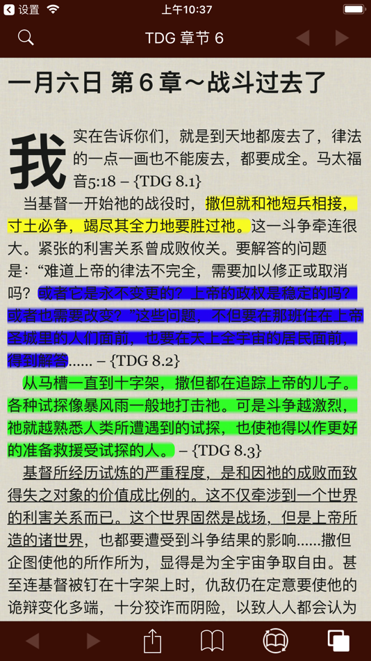 #5. 怀艾伦著作 (iOS) By: Ellen G. White Estate, Inc.