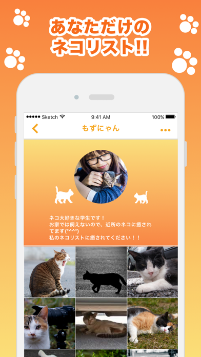近所の ネコや ノラネコを共有するアプリ『ねこ さがし』のおすすめ画像3