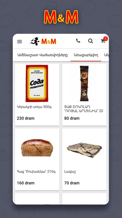 MM shop screenshot-3