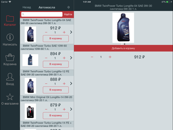 Screenshot #6 pour Запчасти ТУТ