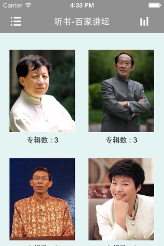 百家讲坛合集-随身听百家讲坛 - náhled