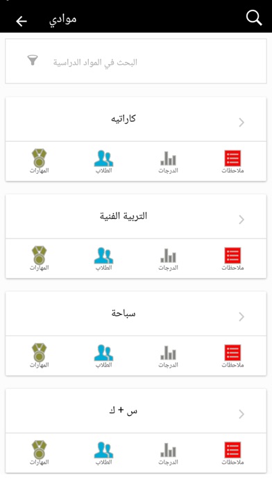 مدارس الإنجاز الأهلية screenshot 3