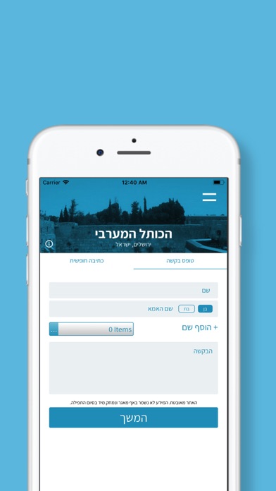 פתקא - פשוט לבקש screenshot 2