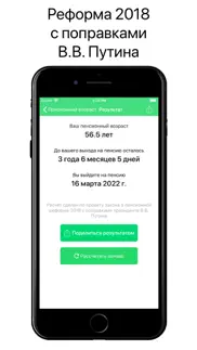 Пенсионный возраст айфон картинки 2