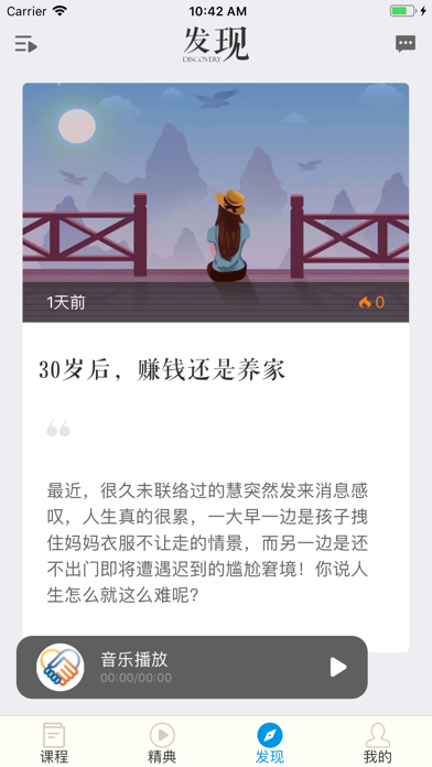 共好课堂 screenshot 2