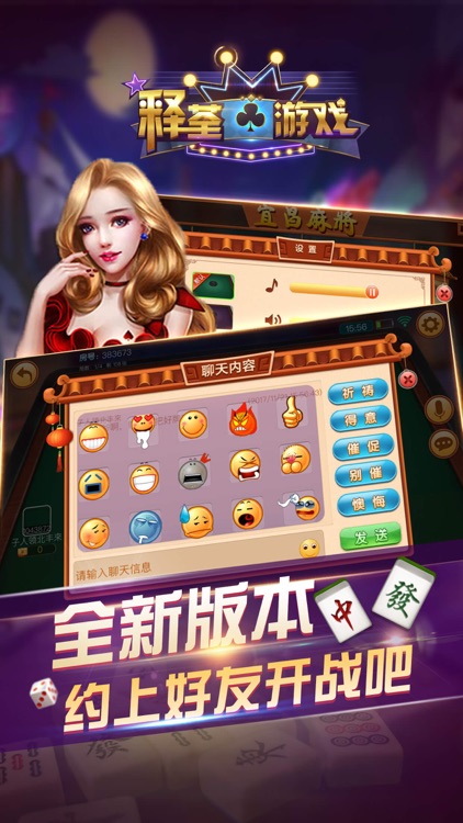 享乐宜昌麻将-特色宜昌开房组局玩法