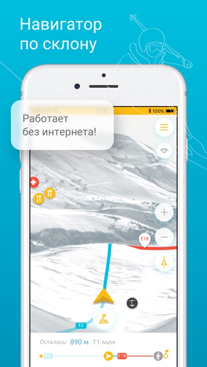 SkiAR: Ski Tracks, Sochi Ski