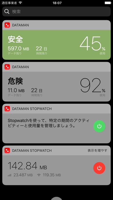 DataMan Next screenshot1
