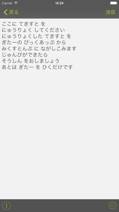 Screenshot #3 pour Lyrics for MIKU STOMP