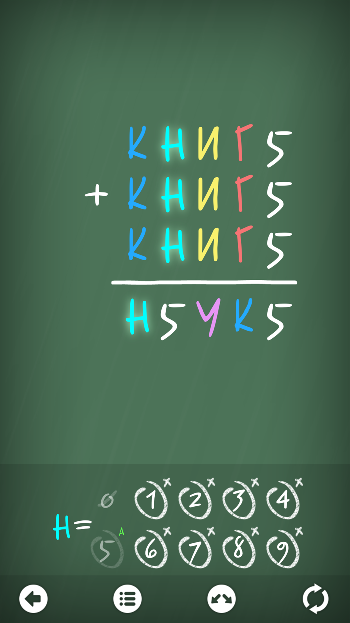 Арифметические ребусы