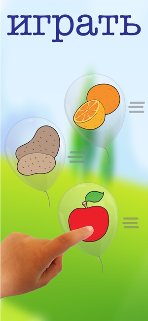 First Words - Russian For Kids(圖3)-速報App