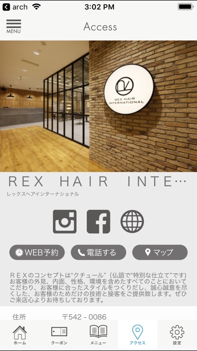 ＲＥＸ　ｈａｉｒ　ｇｒｏｕｐ　公式アプリ screenshot 4