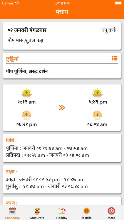 Panchang - Hindu Calendar 2018