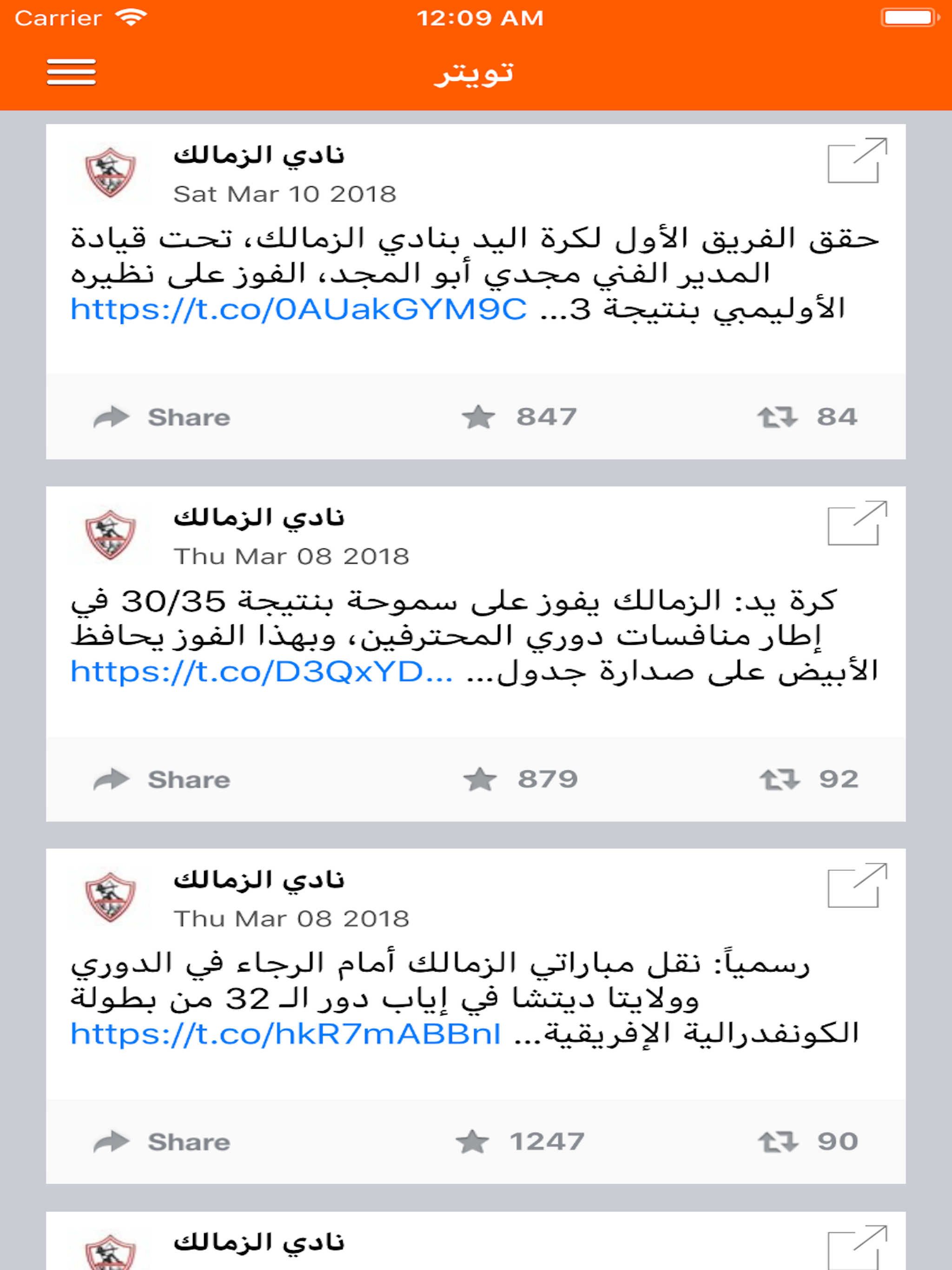 اخبار الزمالك