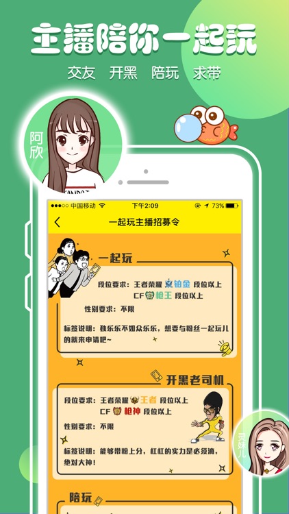 狮吼直播-每个人都是手游主播 screenshot-4