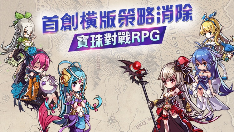 王女降臨 - 同色寶石消除策略