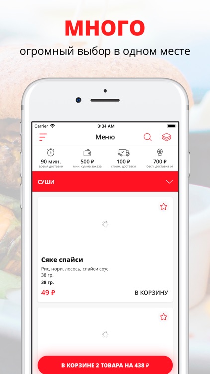 Япона Мама | Саратов