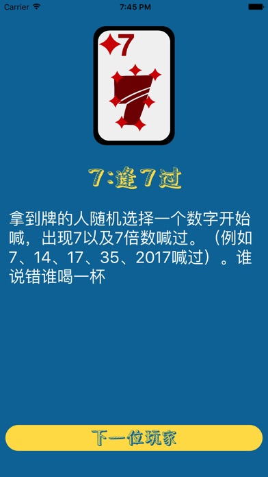 金陵十三钗Pro screenshot 4