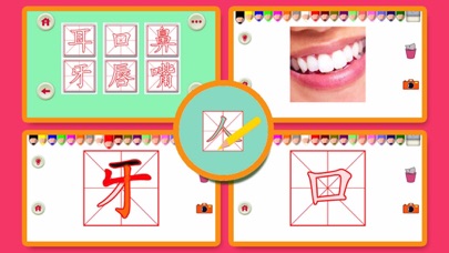 Panda Chinese School All in 1 2.1 IOS -