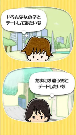 Game screenshot デートにつれてって！- 暇つぶしシミュレーション恋愛診断 mod apk