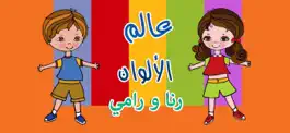 Game screenshot World of Colors - Rana wa Rami mod apk
