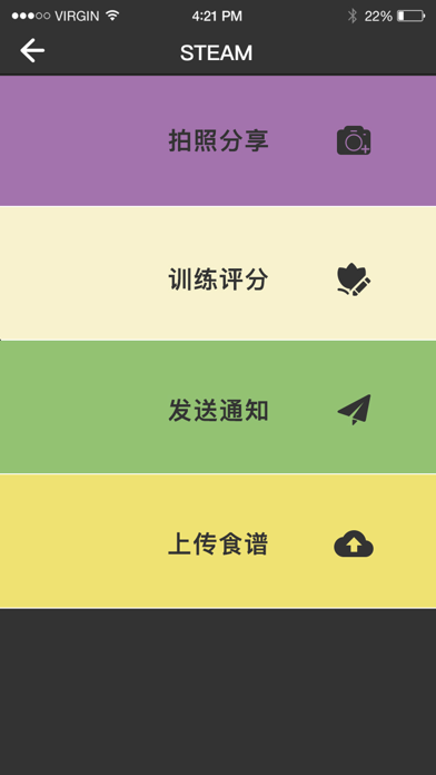STEAM空间 screenshot