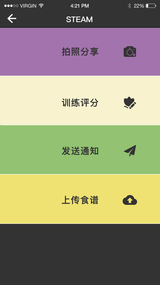 #3. STEAM空间 (iOS) Podle: 深圳市文山湖科技有限公司