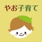 子育てのために役立つ情報をお届けします。