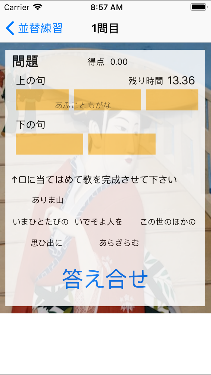 Gorgeous Hyakunin Isshu