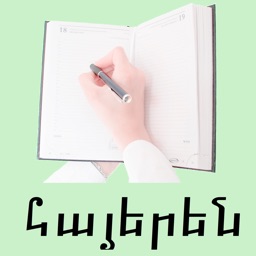 Armenian - Food & Drinks names