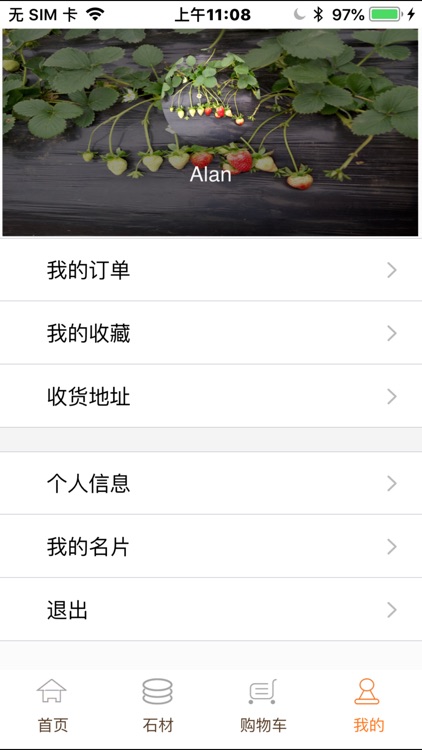 云浮石材经销商版