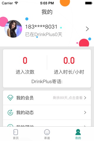 DrinkPlus screenshot 2