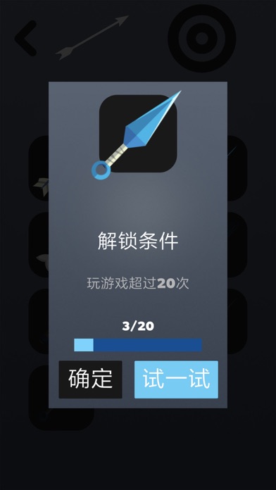 飞镖大师-aa单机休闲游戏大全 screenshot 4