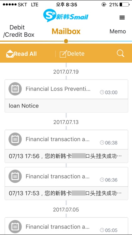 新韩 Smail screenshot-4