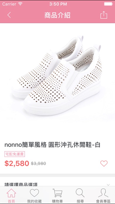 nonno時尚美鞋-專屬為你 screenshot 4