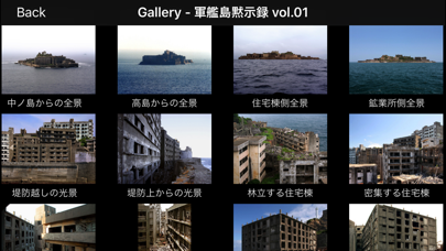 軍艦島黙示録 vol.01「軍艦島ベストビューコメンタリー」のおすすめ画像4