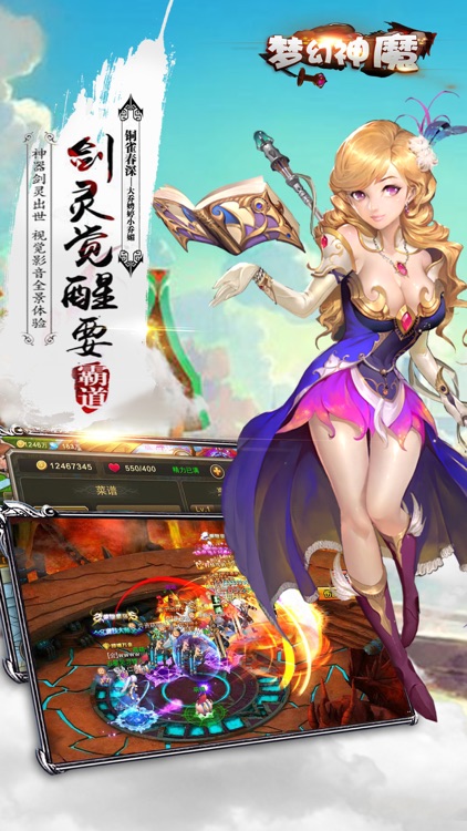 梦幻神魔-热血角色扮演动作手游