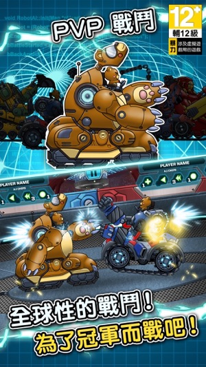 Toy Attack(圖3)-速報App