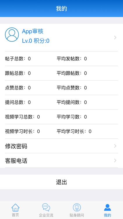 My顾问 screenshot-5