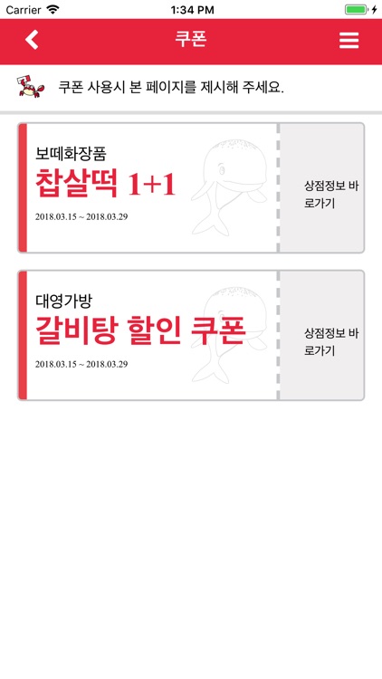 울산신정상가 screenshot-7