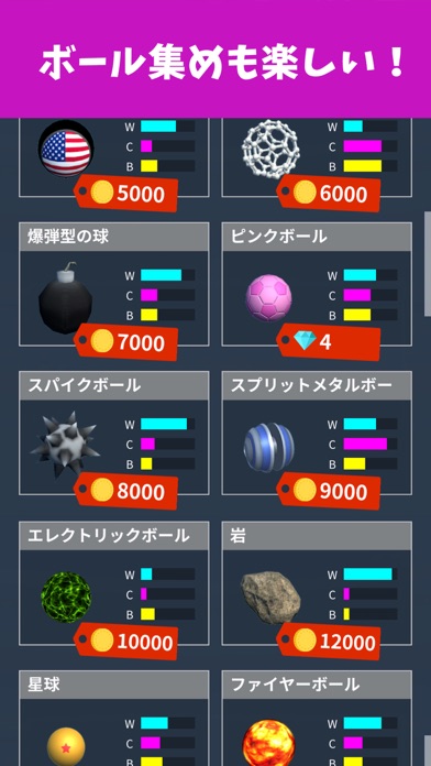 フリーキック 鉄壁 vs 魔球のスクリーンショット4 フリーキック 鉄壁 vs 魔球のスクリーンショット4