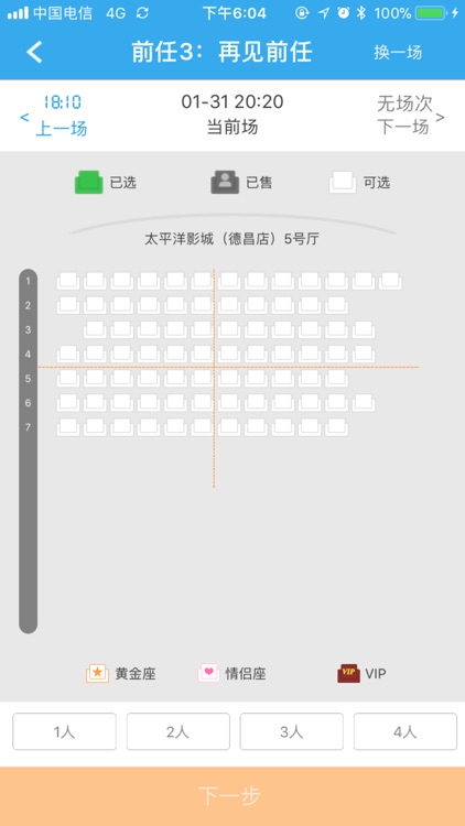 太平洋德昌店 screenshot-3