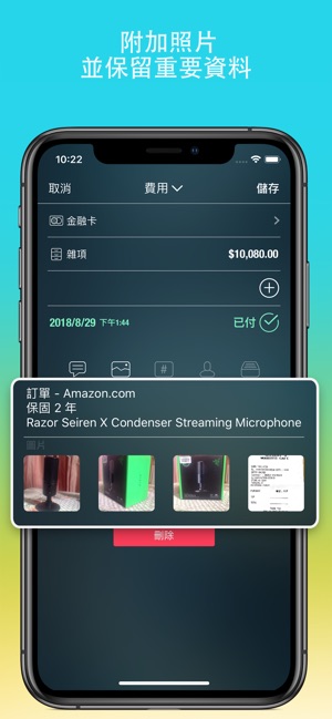 Money Pro Lite: 個人財務(圖7)-速報App
